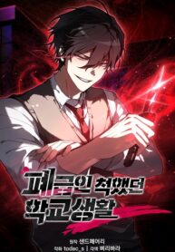 My-School-Life-Pretending-To-Be-a-Worthless-Person-193×278