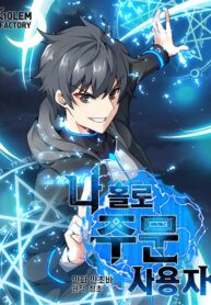The Lone Spellcaster