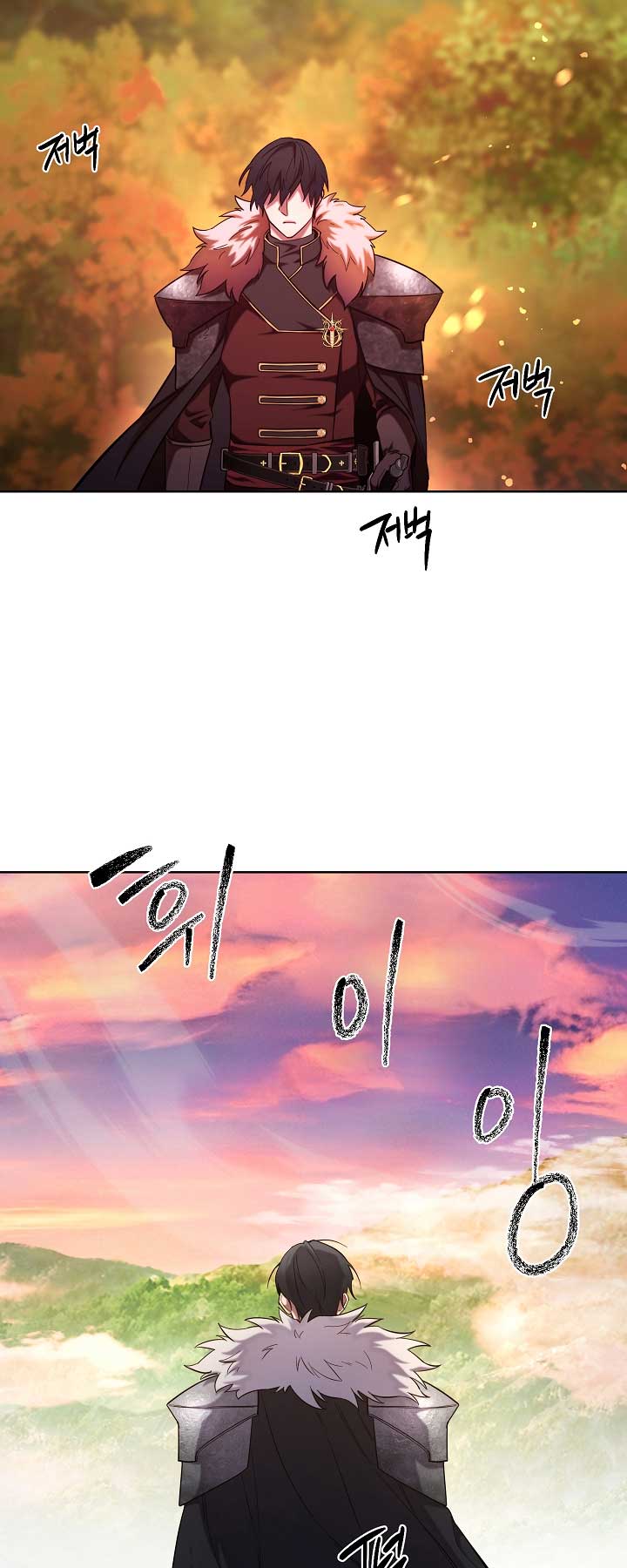 Page 27 of Chapter 109 from Behold the True Villainess