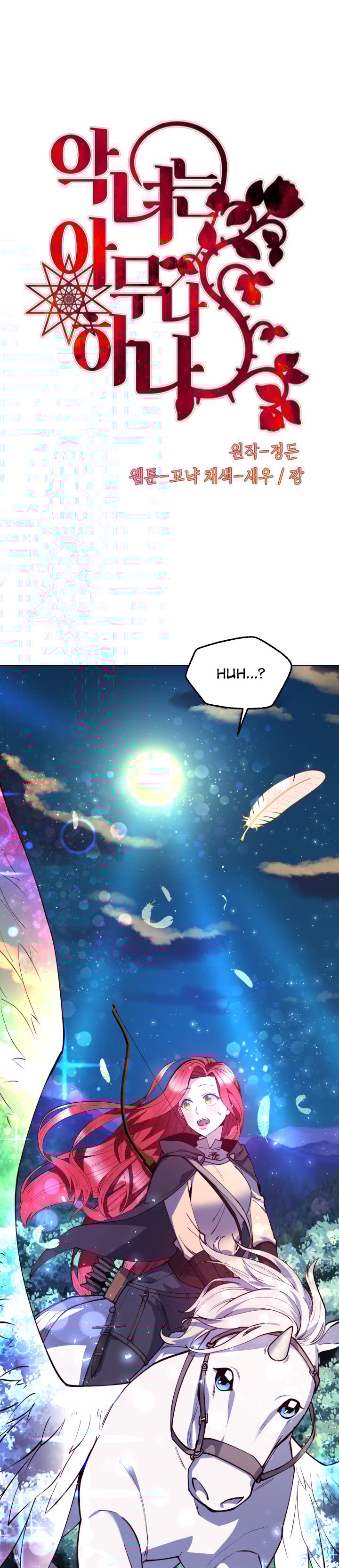 Page 3 of Chapter 28 from Behold the True Villainess